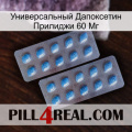 Универсальный Дапоксетин Прилиджи 60 Мг viagra4